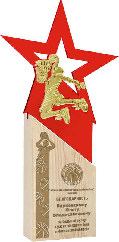 Акриловая награда с лазерной гравировкой баскетбол