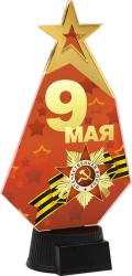 Акриловая награда 9 Мая