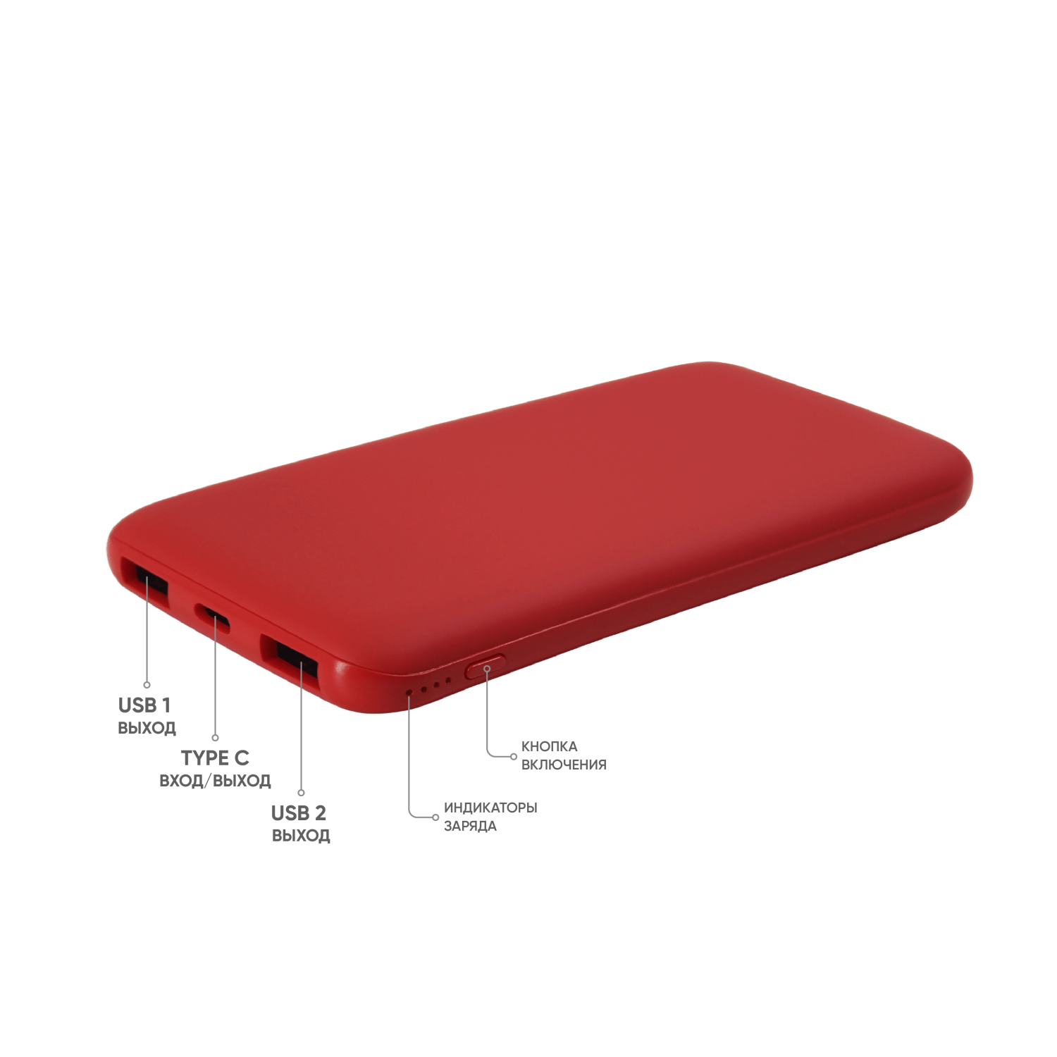 Внешний аккумулятор Bplanner Power 2 ST, софт-тач, 10000 mAh (красный)