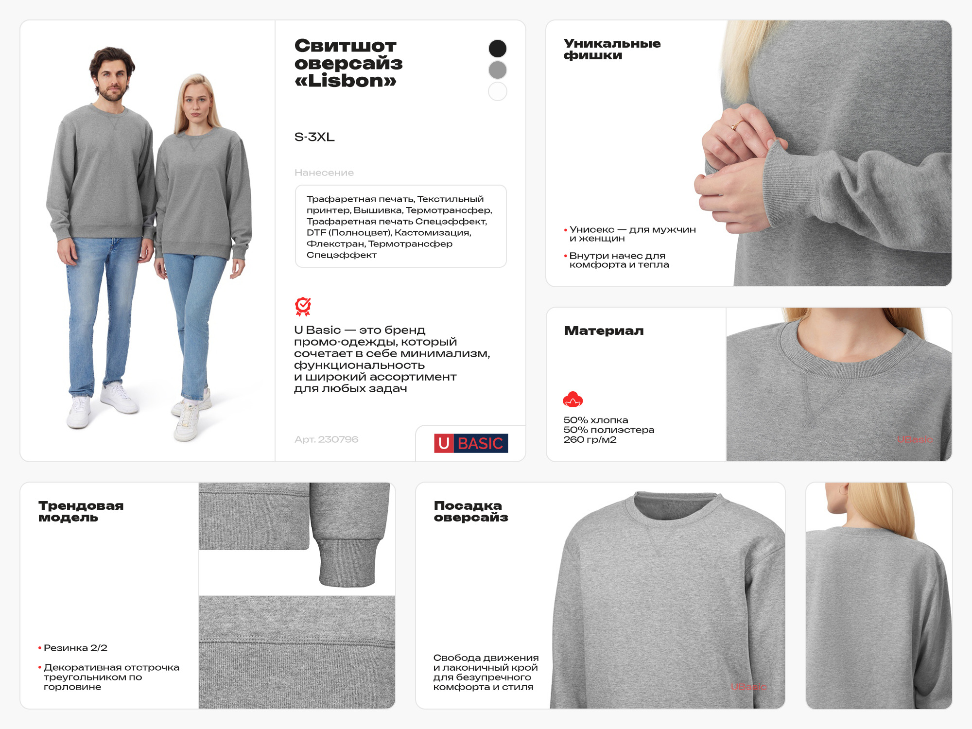 Свитшот Lisbon унисекс, серый меланж