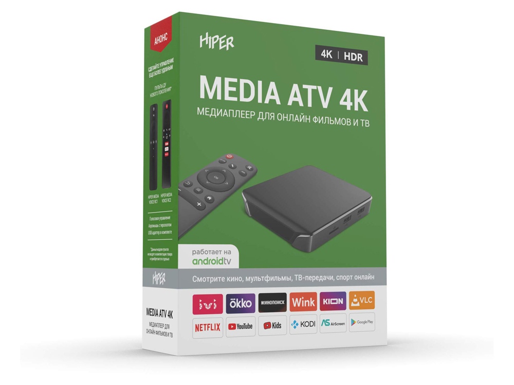 Медиаплеер HIPER MEDIA ATV 4K (Р)