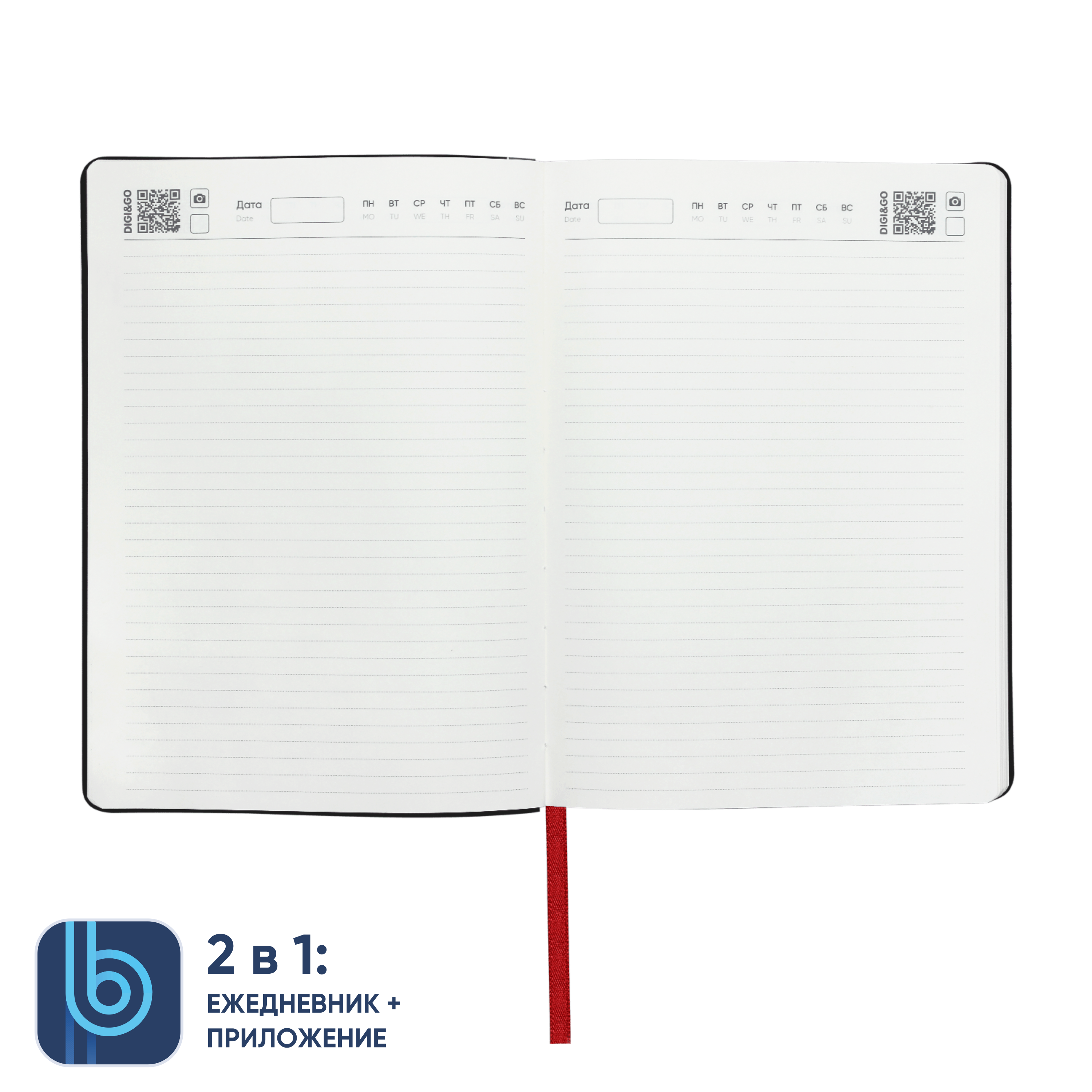 Ежедневник Bplanner.01 в подарочной коробке (красный)