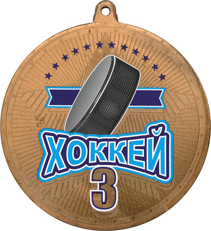 Медаль Хоккей 3 место