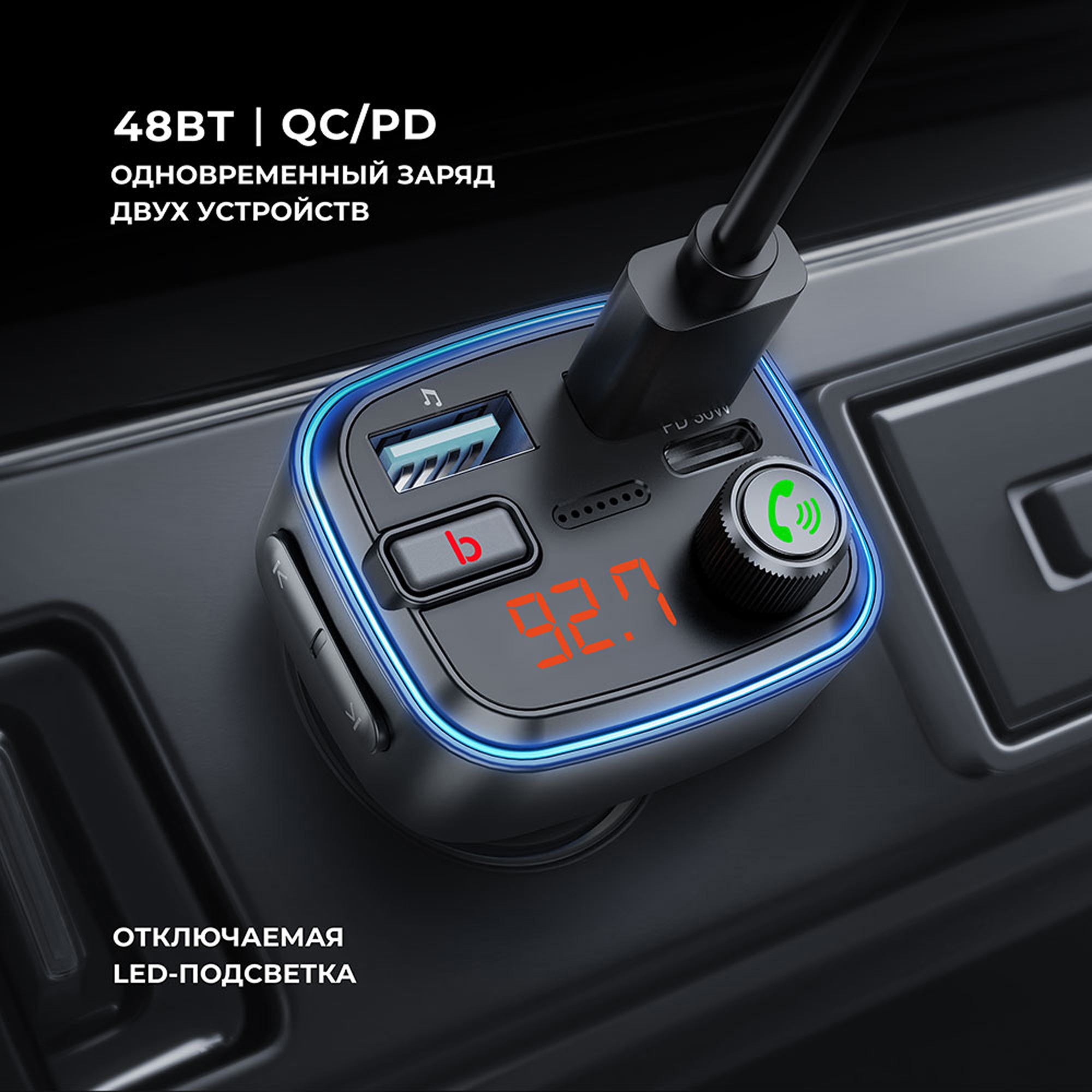 FM-трансмиттер Wave Pro, QC/PD, LED, 48Вт, ENC, Bass boost, черный, Deppa