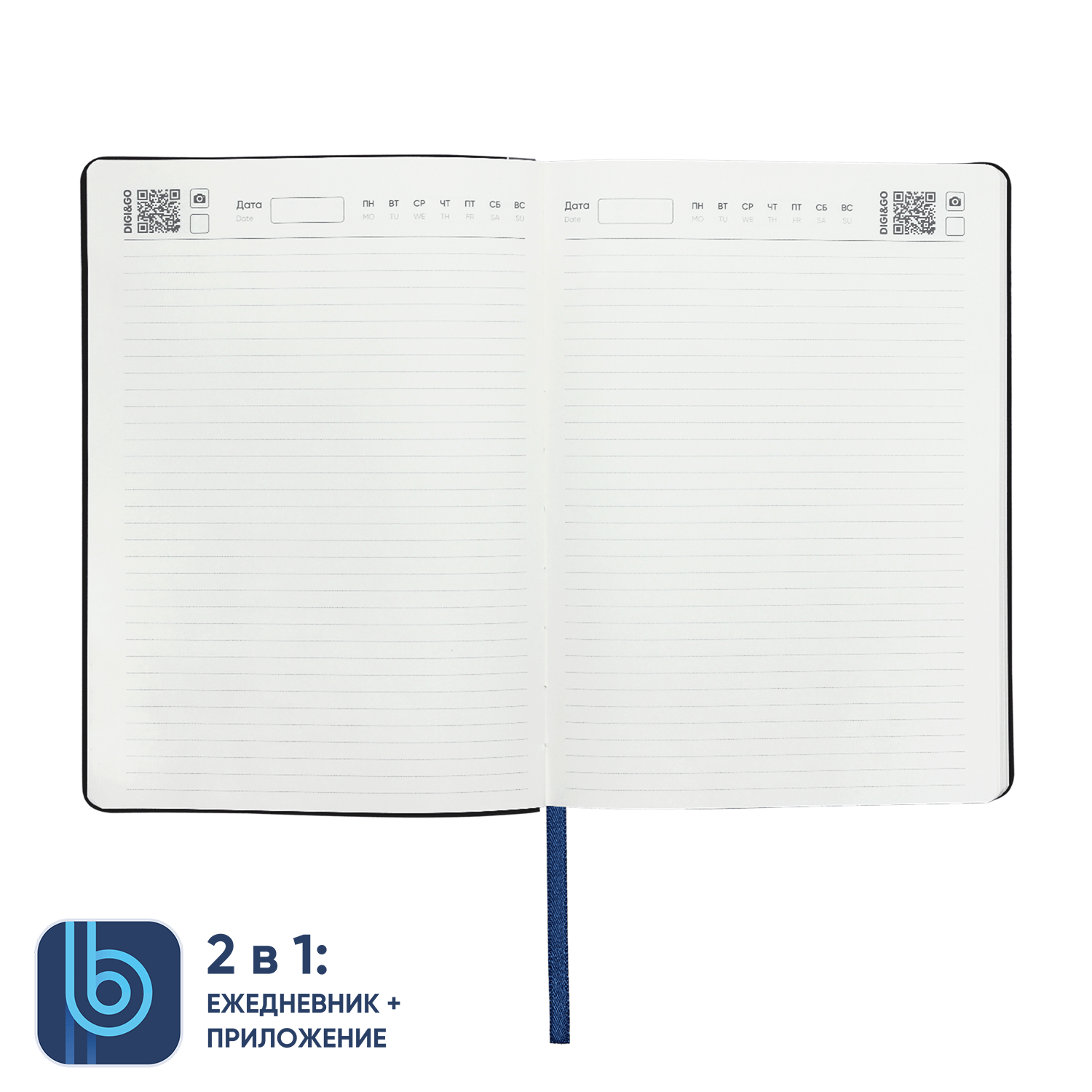 Набор Bplanner Business 01 (синий)