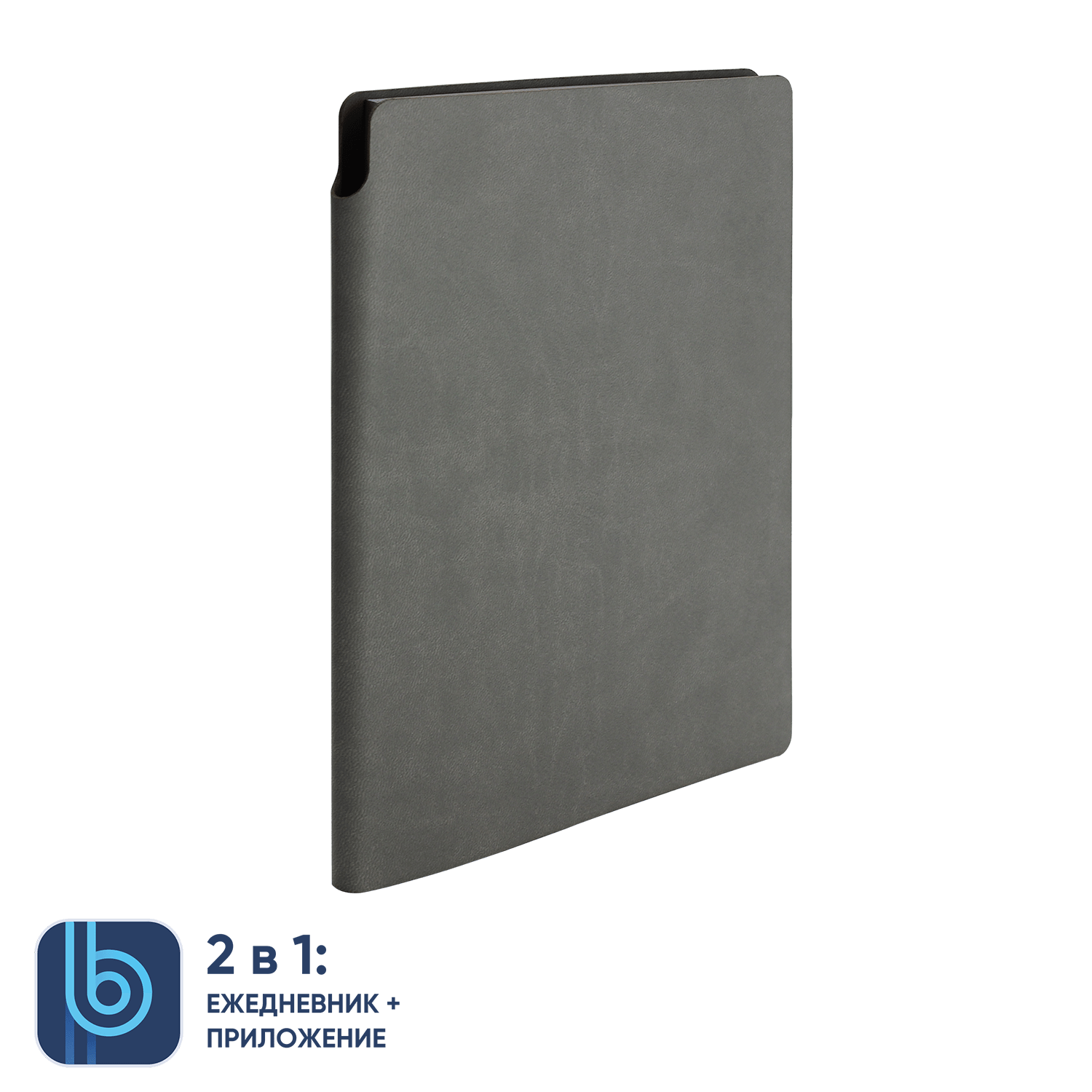 Ежедневник Bplanner.04 grey (серый)