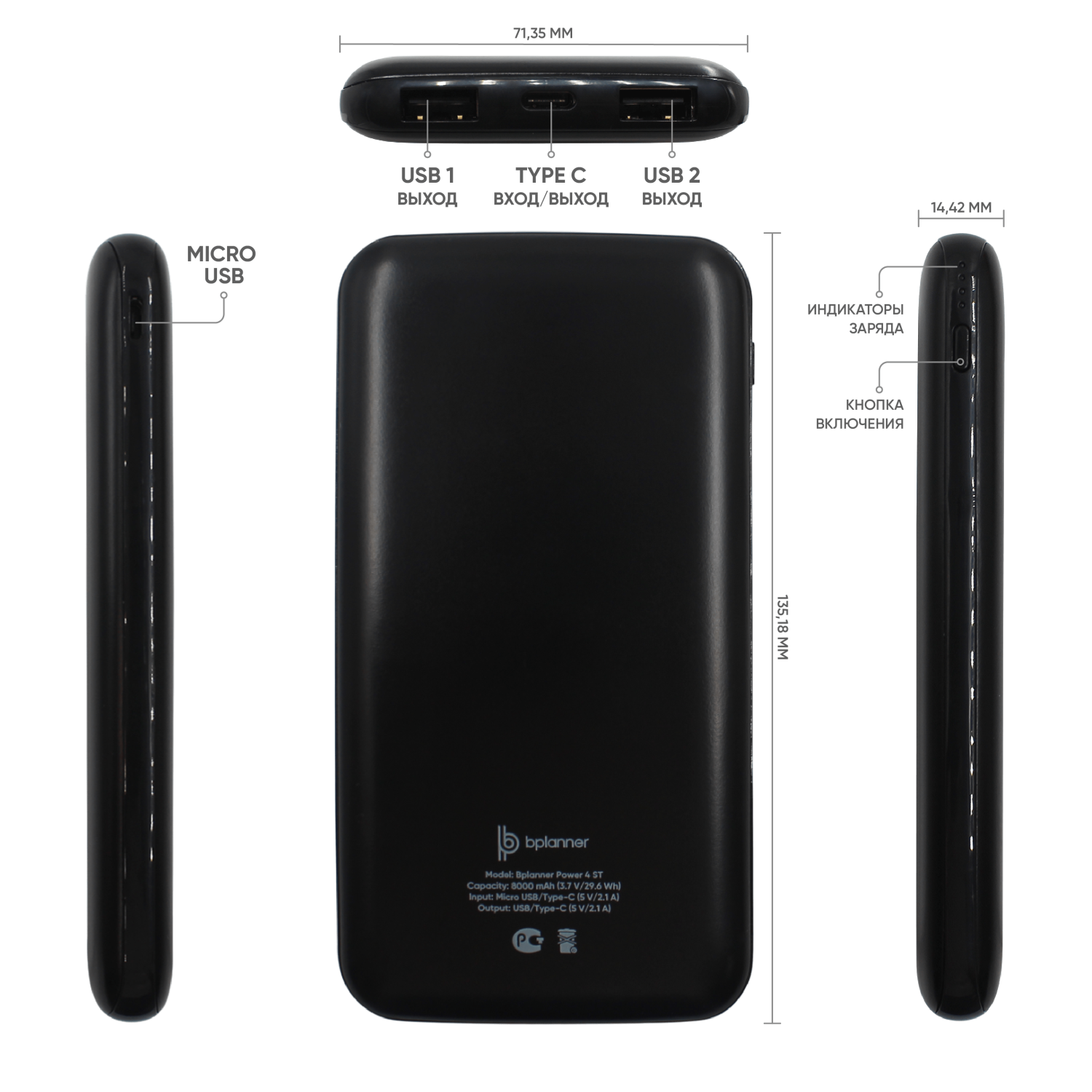 Внешний аккумулятор с подсветкой Bplanner Power 4 ST, 8000 mAh (Синий)