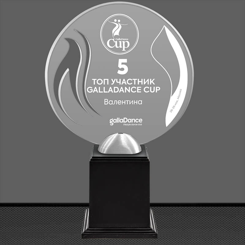 Акриловая награда с лазерной гравировкой