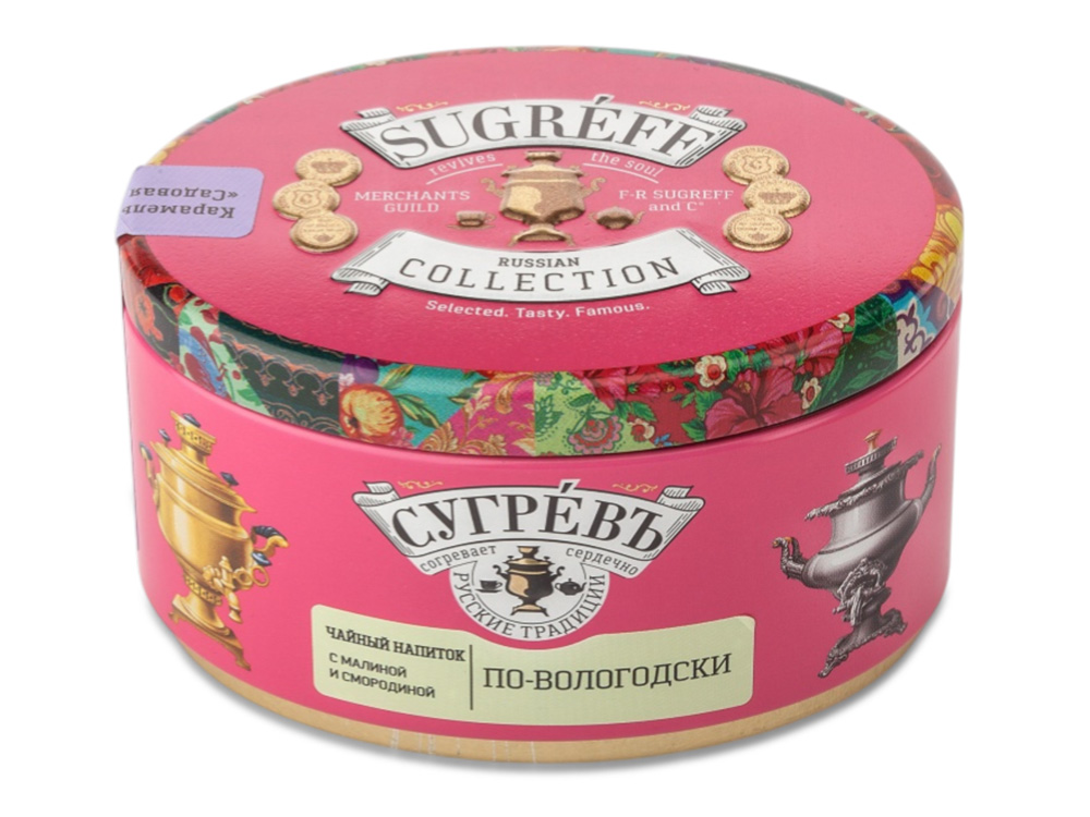 Ж/б По-вологодски + монпансье малиновые. Ягодный чай. С кислинкой.