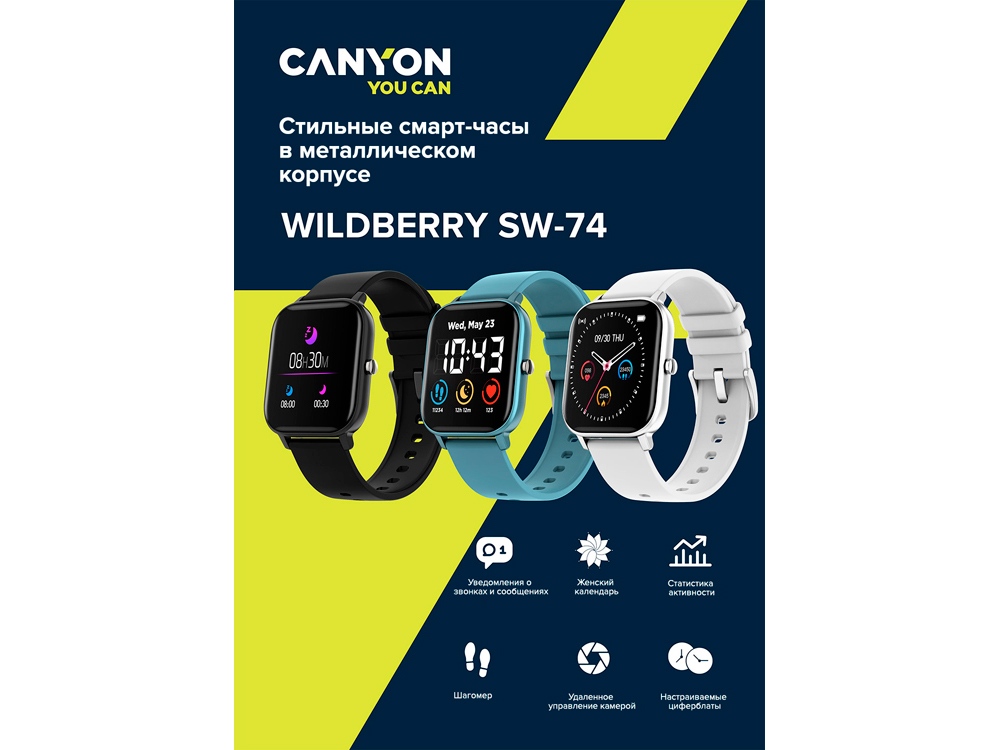 Смарт-часы Canyon SW-74 Wildberry , IP67, серебристый