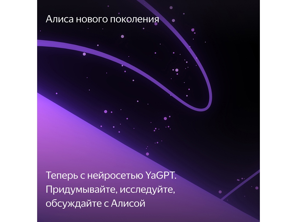Умная колонка ЯНДЕКС Станция Макс с Алисой, с Zigbee, 65 Вт, цвет: бирюзовый (YNDX-00053TRQ) Умная колонка ЯНДЕКС Станция Макс с Алисой, с Zigbee, 65 Вт, цвет: бирюзовый (YNDX-00053TRQ)