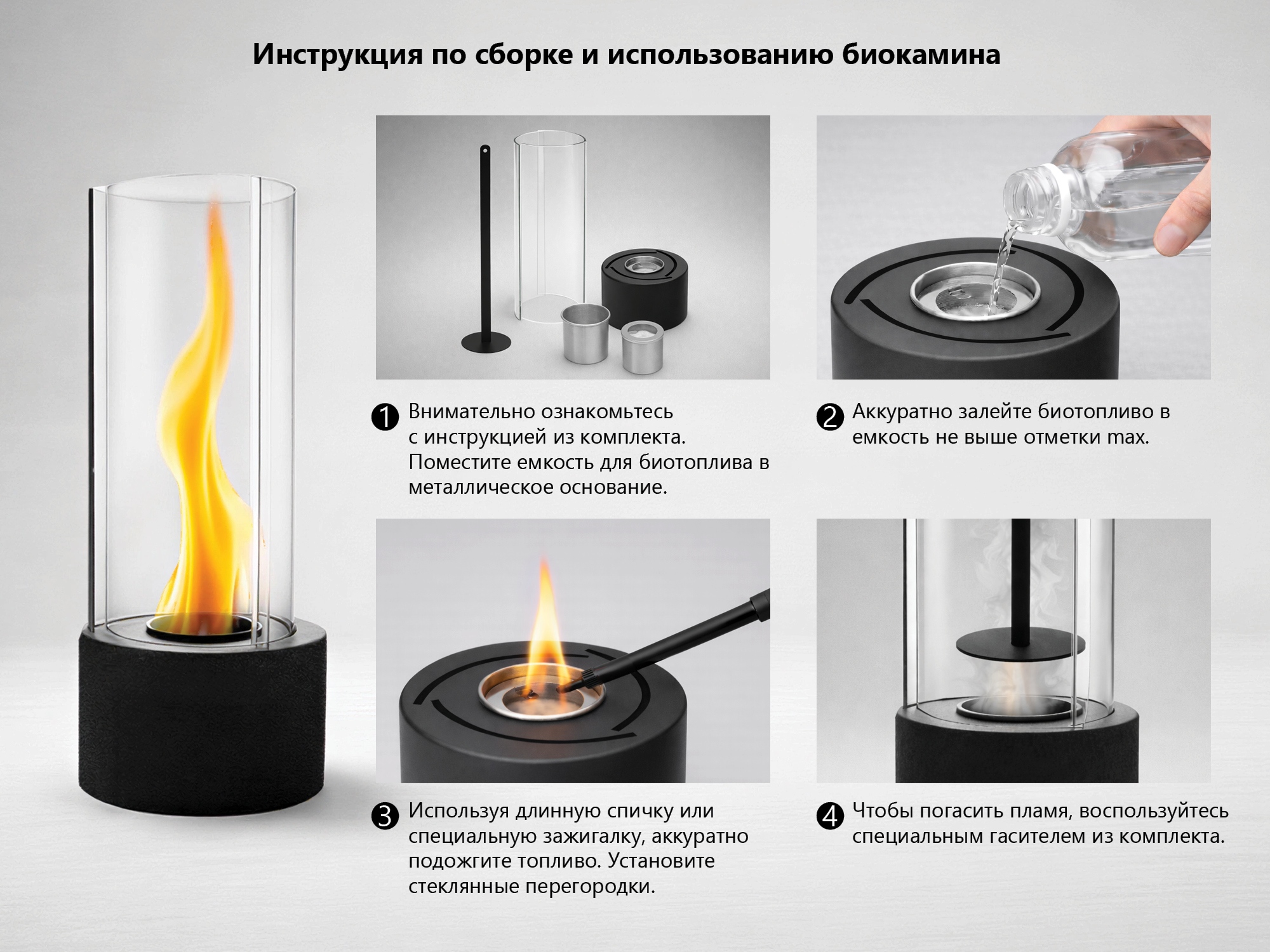 Биокамин с вьющимся пламенем Dance of flame