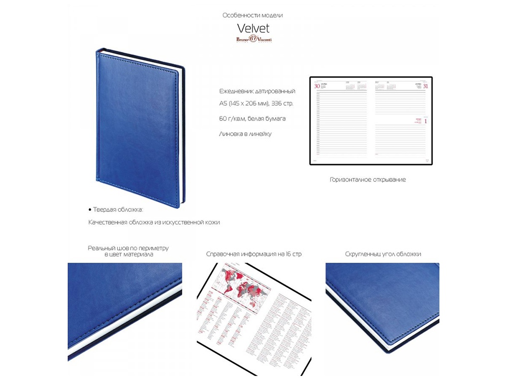 Ежедневник недатированный А5 Velvet, темно-розовый (Р) Ежедневник недатированный А5 Velvet, темно-розовый (Р)