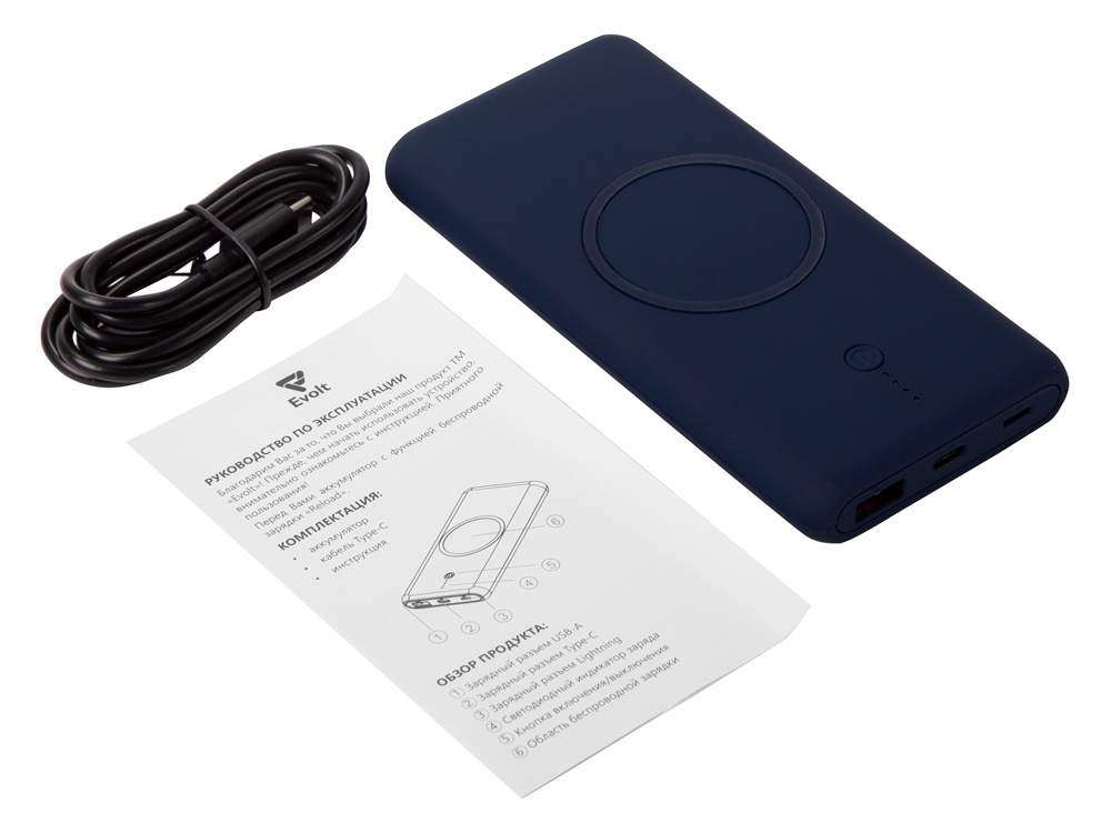 Внешний беспроводной аккумулятор c QC/PD Reload, 10000 mAh, темно-синий (Р)