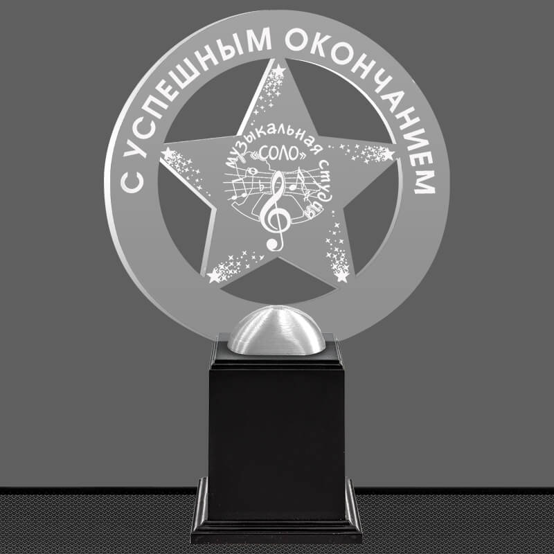 Акриловая награда с лазерной гравировкой