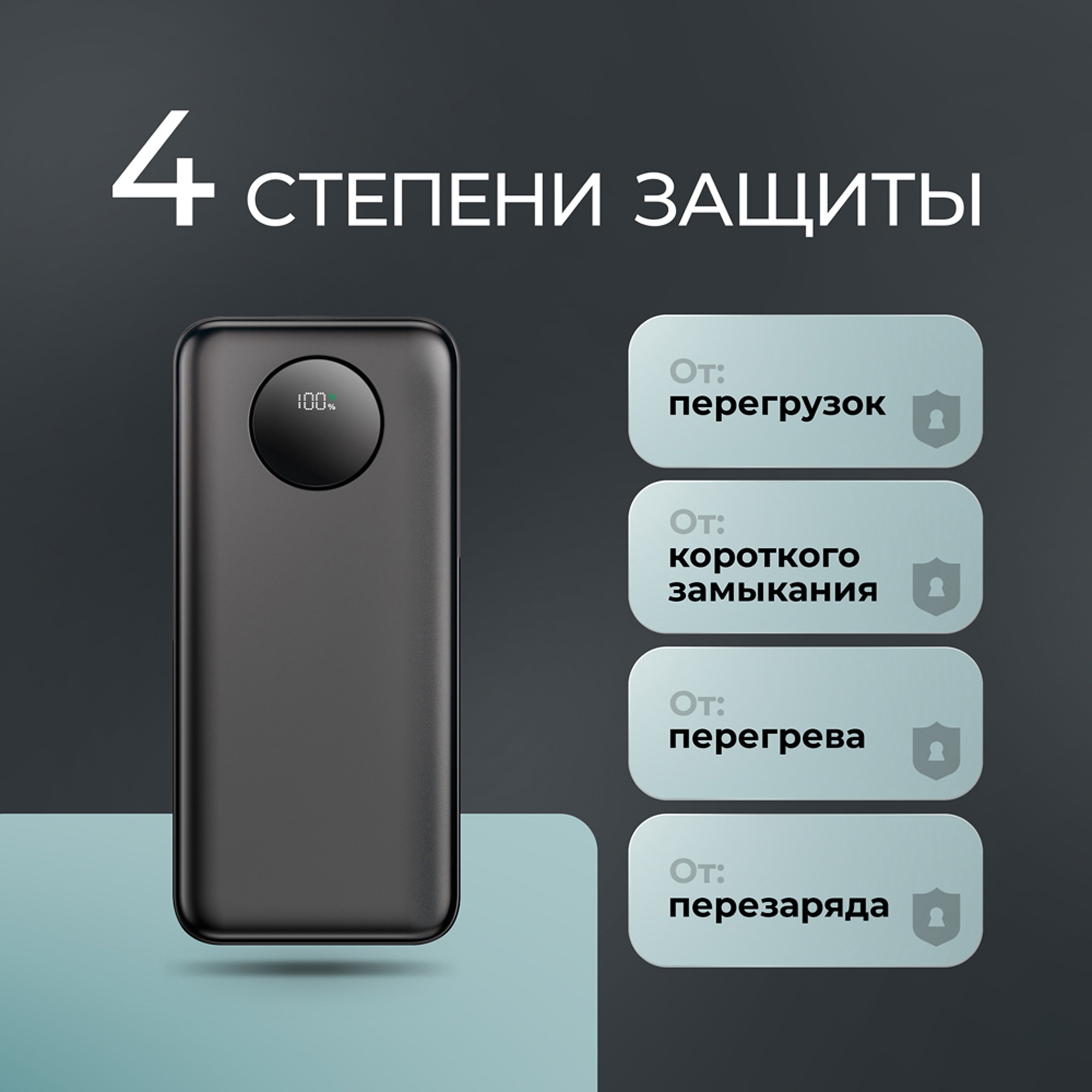 Внешний АКБ NRG Turbo V4 10000 мА-ч, дисплей, черный, Deppa