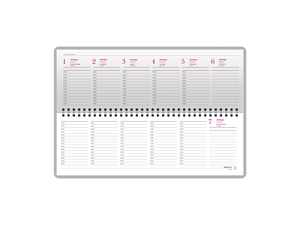 Планинг ГР. датированный Sidney Nebraska 2022, бордовый