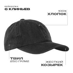 Бейсболка винтажная STAN 6 клиньев хлопок 250, 22